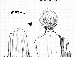 在等一个人