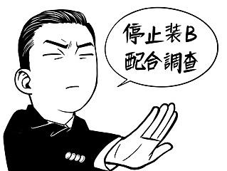 达康书记表情包