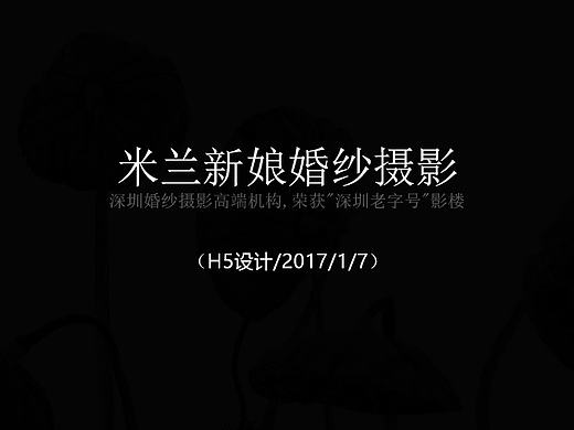 米兰新娘婚纱摄影