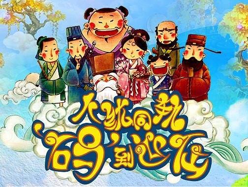 【八纮同軌 碼到迎仙】民生銀行掃碼活動(dòng)海報(bào)（個(gè)人主頁(yè)-ZMjE0NDQyOTI=） - 海報(bào) - 站酷設(shè)計(jì)師木西耶樂(lè)原創(chuàng)素材 - 站酷ZCOOL