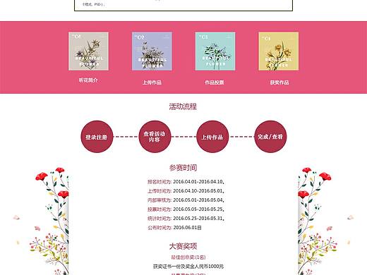 pc端的专题界面设计（个人主页-ZMjIxNjY3MTY=） - 运营设计 - 站酷设计师罗小生原创素材 - 站酷ZCOOL