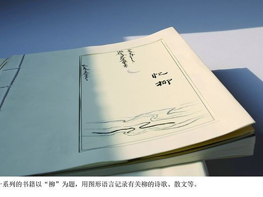 书籍设计