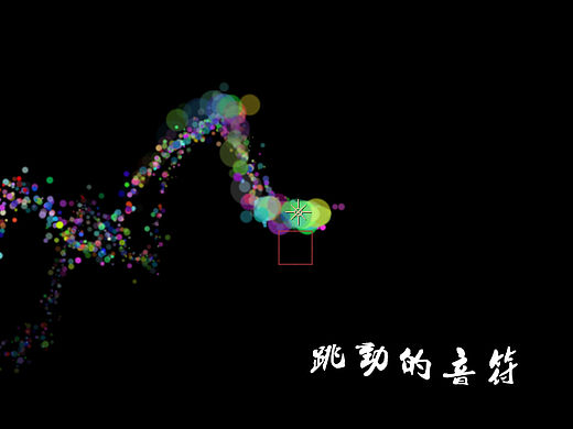 AE-随着音乐攒动的音符