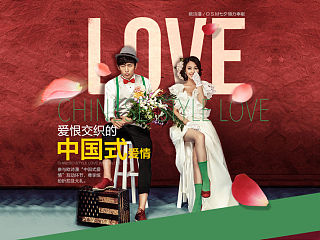 七夕活动页面——红绿色调