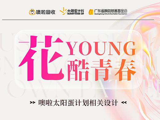 【年度总结】噢啦回收关注儿童健康教育活动