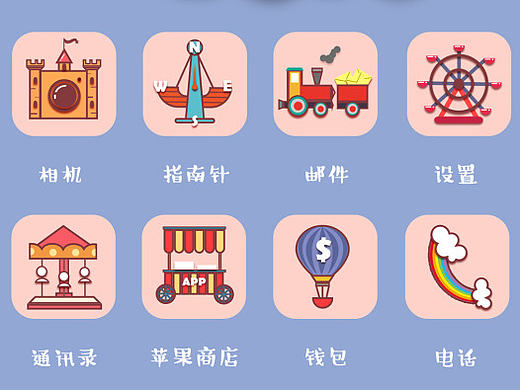 游乐园风格手机主题