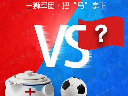 英格兰战队加油
