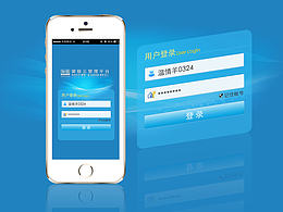 ATM手機(jī)維護(hù)app客戶端