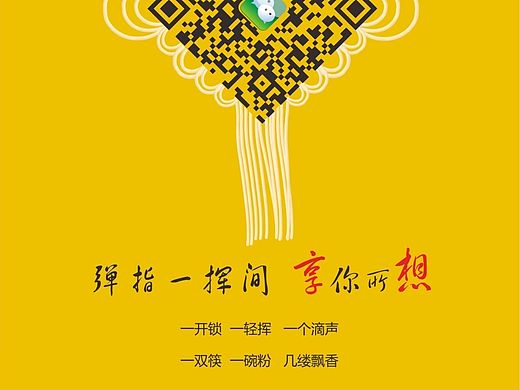 餐饮店海报  含笑雨