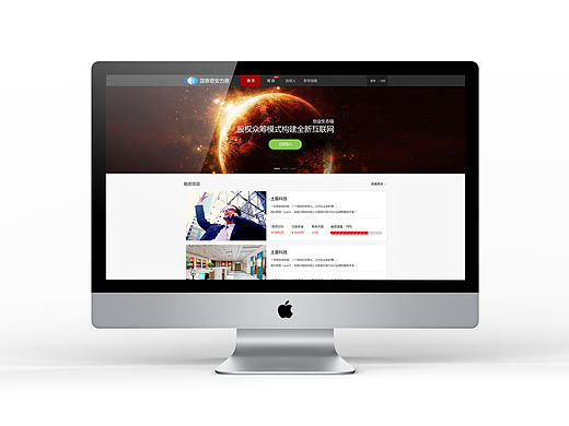 国泰君安网站设计