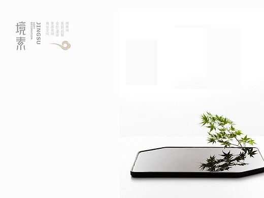 境素软装空间设计工作室 标志