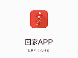 回家app