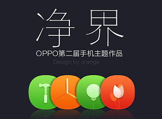 净界