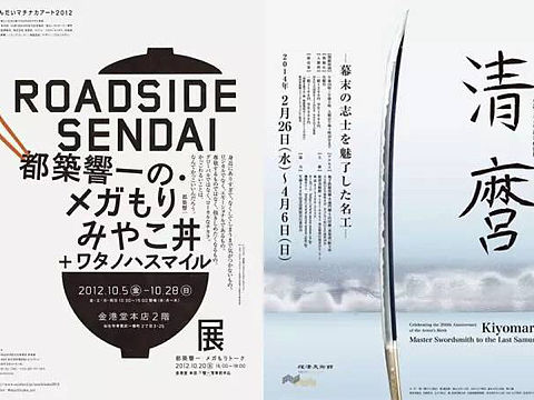 日式