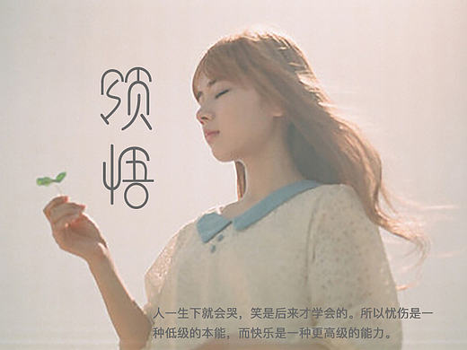 字体设计（个人主页-ZMjExNDQ2NDg=） - 字体/字形 - 站酷设计师范佳楠原创素材 - 站酷ZCOOL
