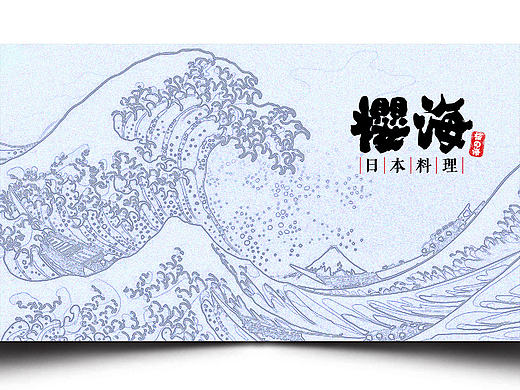 櫻海壁畫設(shè)計（個人主頁-ZMTc2MzUxMzY=） - 宣傳物料 - 站酷設(shè)計師NEILQIU1992原創(chuàng)素材 - 站酷ZCOOL