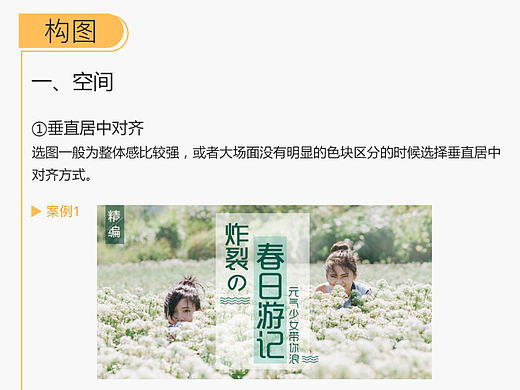 banner\窗格排版设计技巧及样式总结