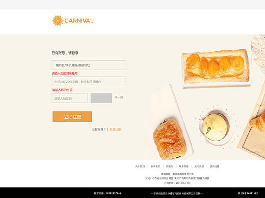 甜点蛋糕官网