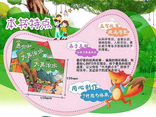 圖書 詳情頁(yè)（個(gè)人主頁(yè)-ZMTM0MTg2NTY=） - 電商 - 站酷設(shè)計(jì)師小坭原創(chuàng)素材 - 站酷ZCOOL