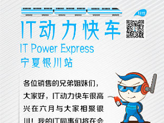 IT项目易拉宝