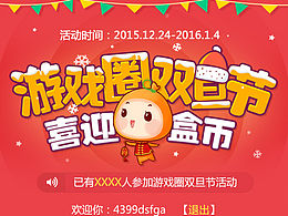 3月份活动