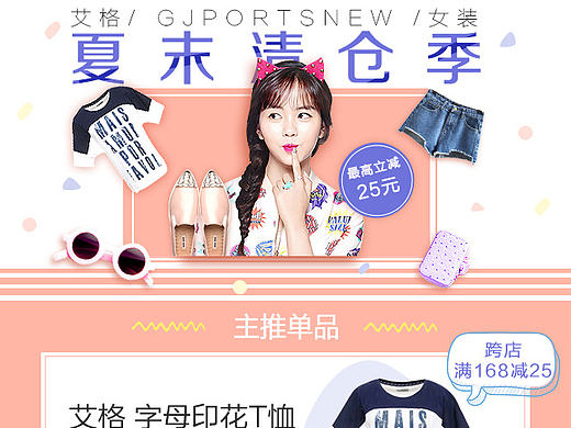 夏末清仓（个人主页-ZMTc2NDk4MTI=） - APP界面 - 站酷设计师鱼水儿原创素材 - 站酷ZCOOL