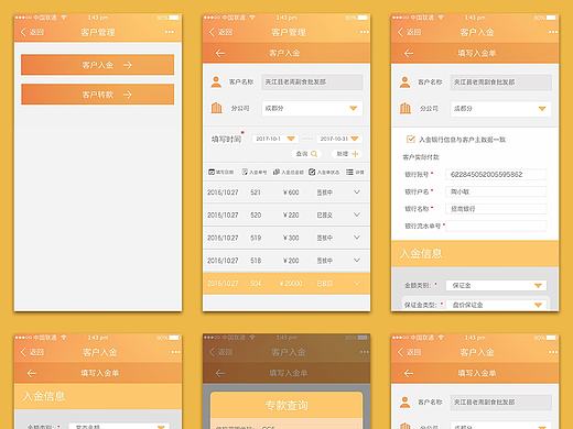 SFA界面（个人主页-ZMTk1MjM3MTI=） - APP界面 - 站酷设计师Memoisademo原创素材 - 站酷ZCOOL