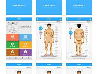 心转病手机APP界面