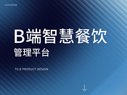 后台管理系统