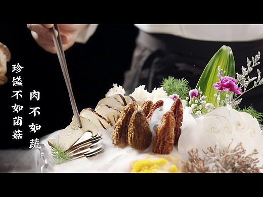 美食视频 | 山之鲜 X SANDING