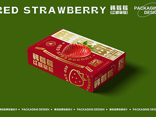 红颜草莓包装设计