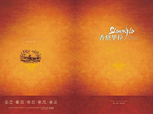 楼书