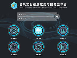 實(shí)時(shí)信息與服務(wù)系統(tǒng)