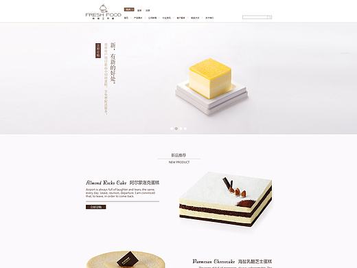 烘焙网页练习（个人主页-ZMTc1Njg0MzY=） - 运营设计 - 站酷设计师牙太原创素材 - 站酷ZCOOL