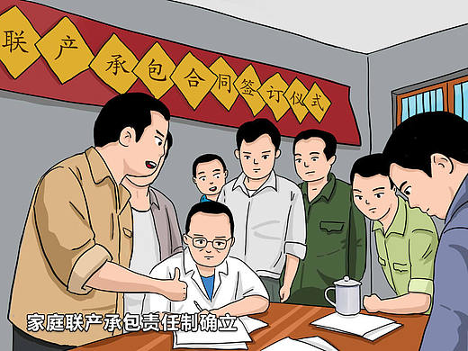 漫画:改革开放,始终不变的脚步