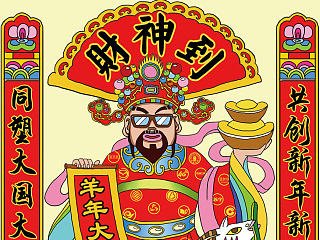 财神爷爷