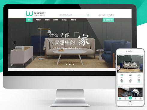 我家家装APP