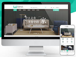 家装网页手机端