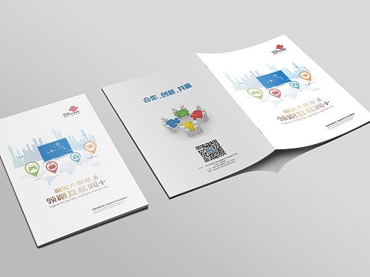 中国联通画册