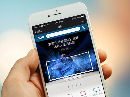 移动端电商官网