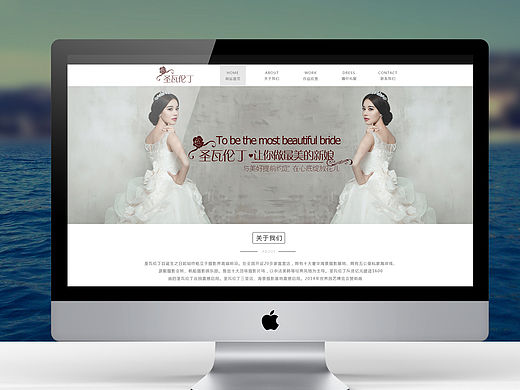 婚纱网站