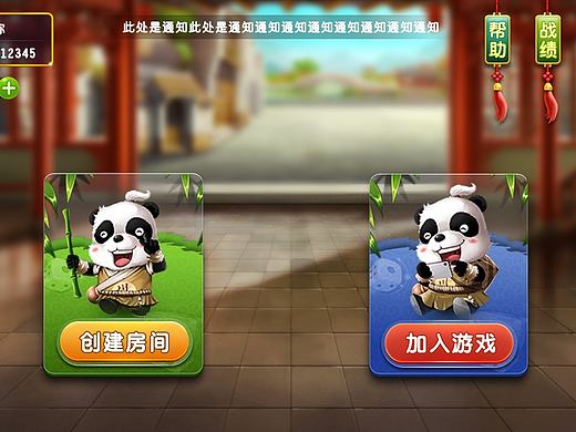 中国风棋牌ui麻将界面原创设计