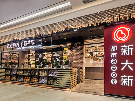 餐饮空间设计·新大新贵阳鸿通店