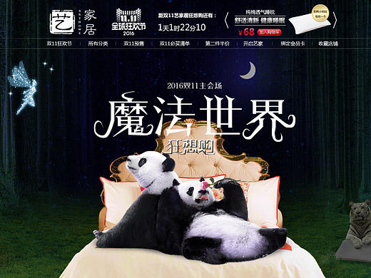 专题页—活动详情页