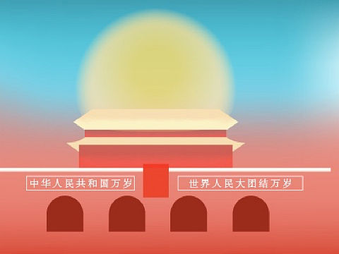 国庆放假