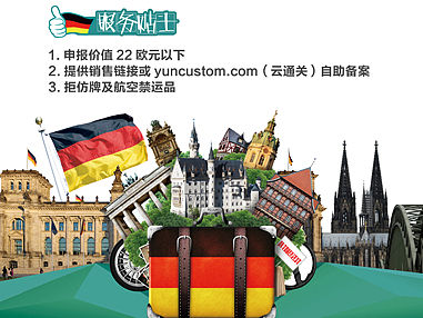 德国专线易拉宝