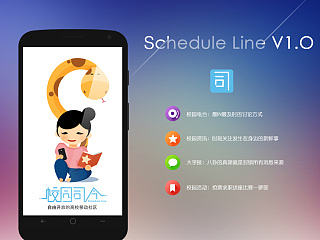 校园司令－version1.0.0