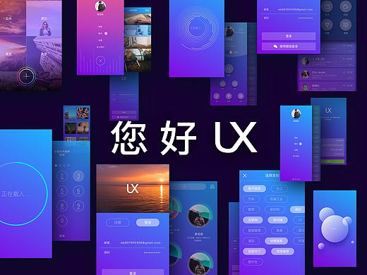 2017 - 你好 UX
