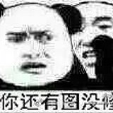 修图修掉毛的头像