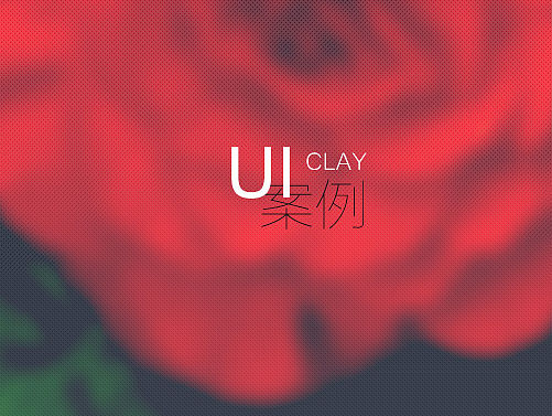 UI 引导页/登录页整理